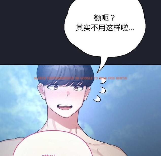 查看漫画配角的生存任務 - 第46話 - www.tymanga.com中的4134599图片