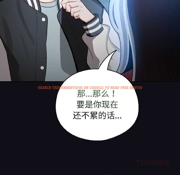 查看漫画配角的生存任務 - 第46話 - www.tymanga.com中的4134677图片