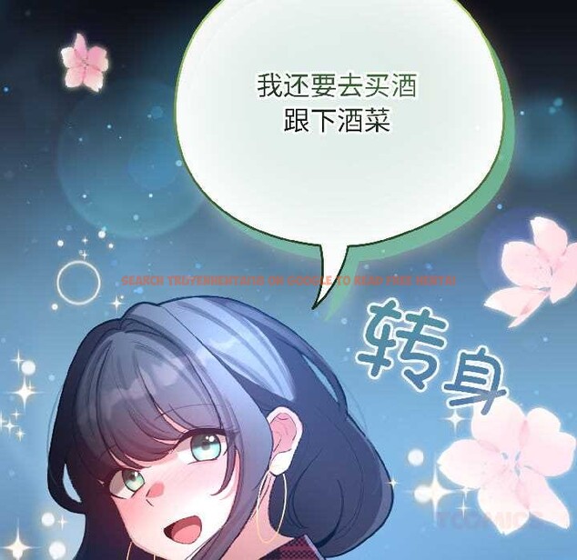 查看漫画配角的生存任務 - 第46話 - www.tymanga.com中的4134695图片