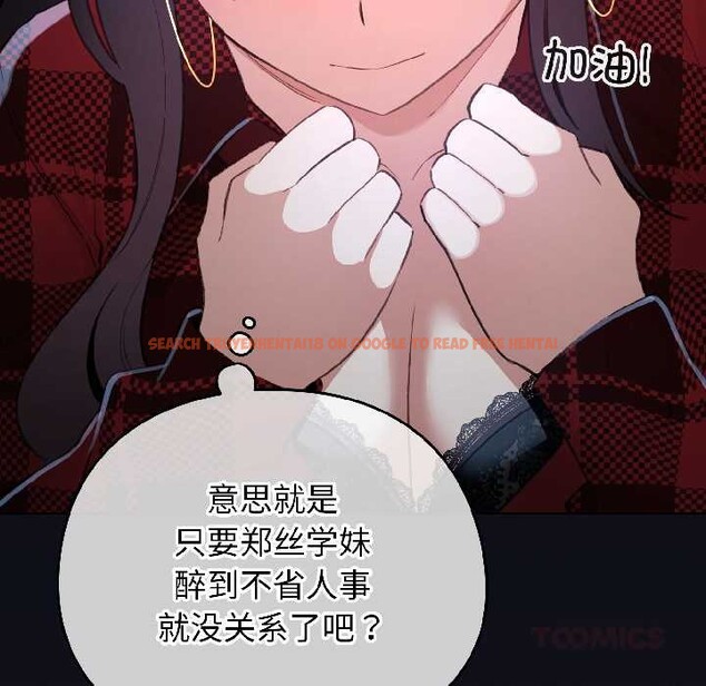 查看漫画配角的生存任務 - 第46話 - www.tymanga.com中的4134704图片