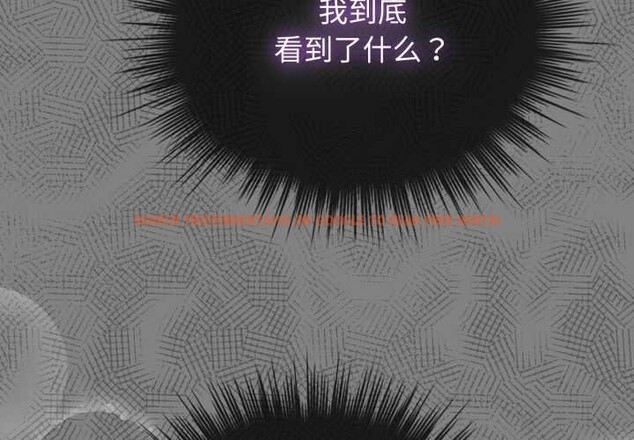 查看漫画配角的生存任務 - 第47話 - sayhentaiz.net中的4156505图片