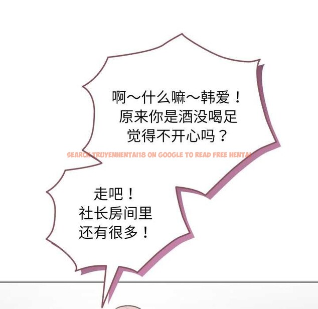 查看漫画配角的生存任務 - 第47話 - sayhentaiz.net中的4156524图片