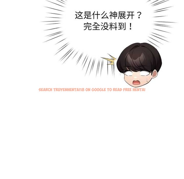 查看漫画配角的生存任務 - 第47話 - sayhentaiz.net中的4156527图片