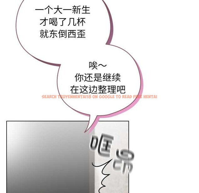 查看漫画配角的生存任務 - 第47話 - sayhentaiz.net中的4156533图片