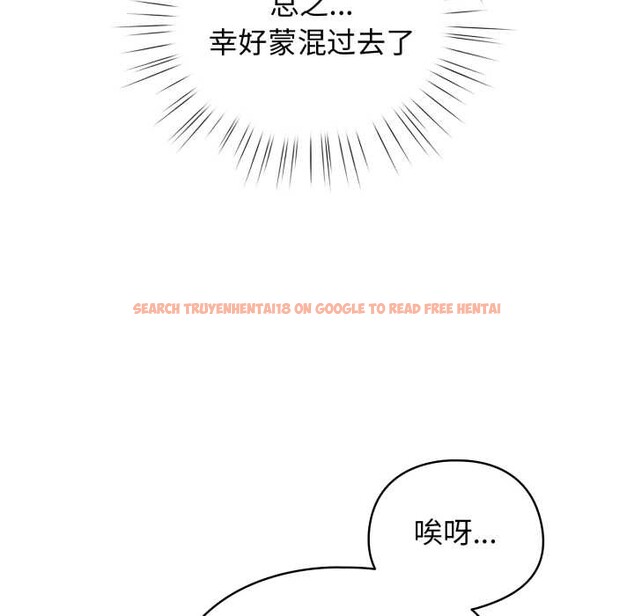 查看漫画配角的生存任務 - 第47話 - sayhentaiz.net中的4156535图片