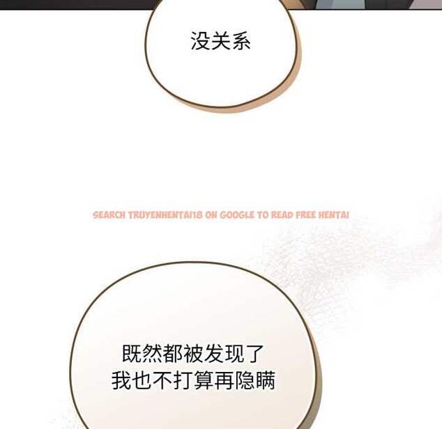 查看漫画配角的生存任務 - 第47話 - sayhentaiz.net中的4156541图片