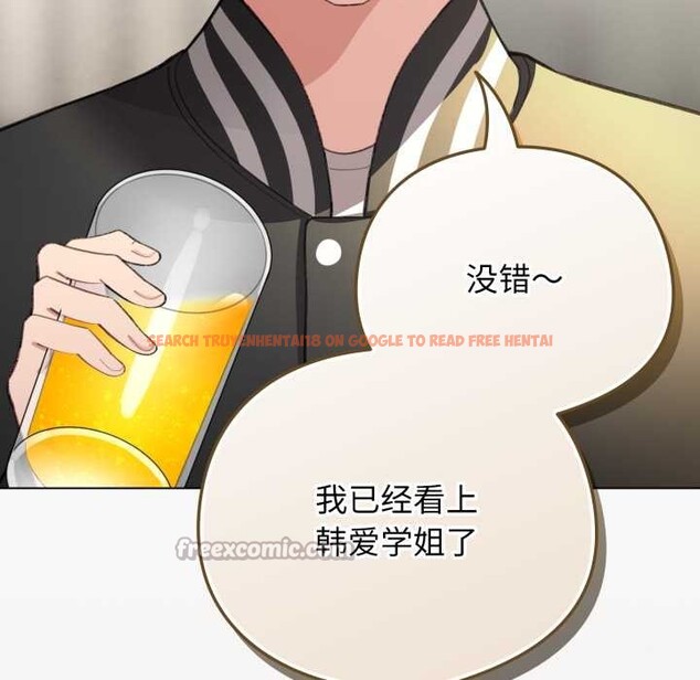 查看漫画配角的生存任務 - 第47話 - sayhentaiz.net中的4156543图片