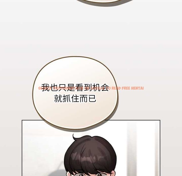 查看漫画配角的生存任務 - 第47話 - sayhentaiz.net中的4156544图片