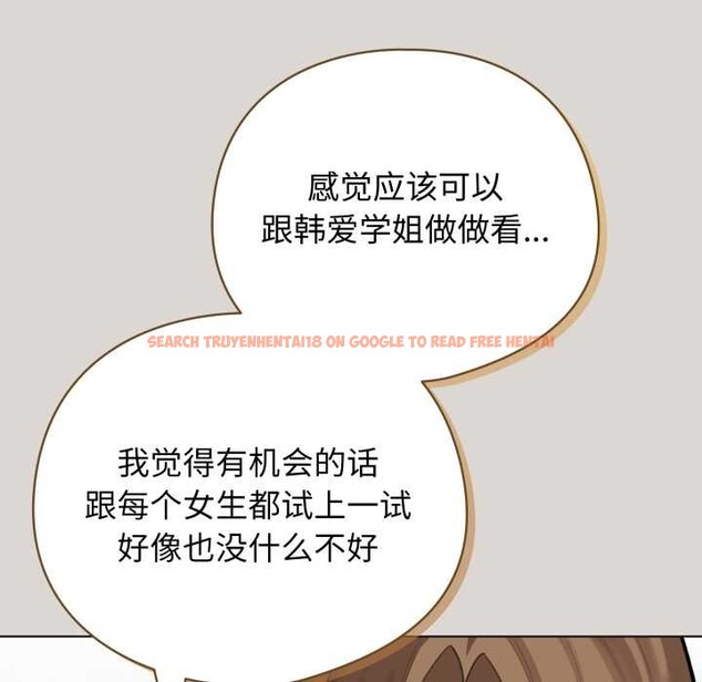 查看漫画配角的生存任務 - 第47話 - sayhentaiz.net中的4156546图片