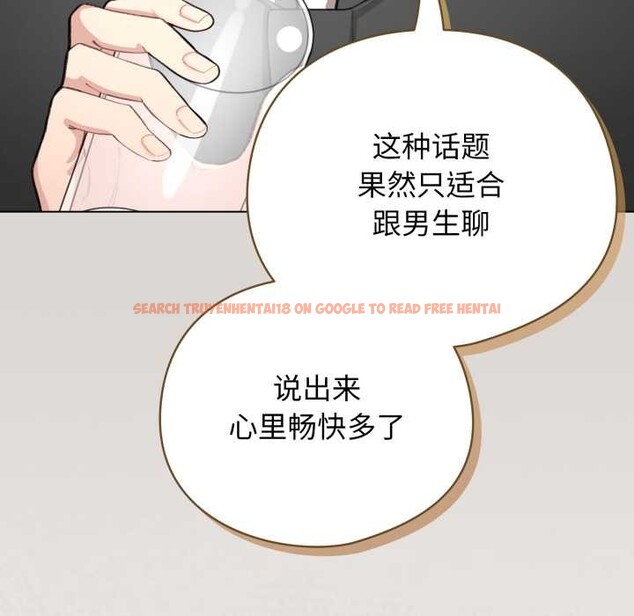 查看漫画配角的生存任務 - 第47話 - sayhentaiz.net中的4156552图片