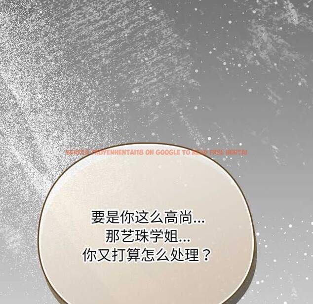 查看漫画配角的生存任務 - 第47話 - sayhentaiz.net中的4156555图片