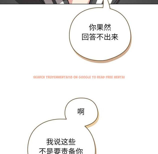 查看漫画配角的生存任務 - 第47話 - sayhentaiz.net中的4156560图片