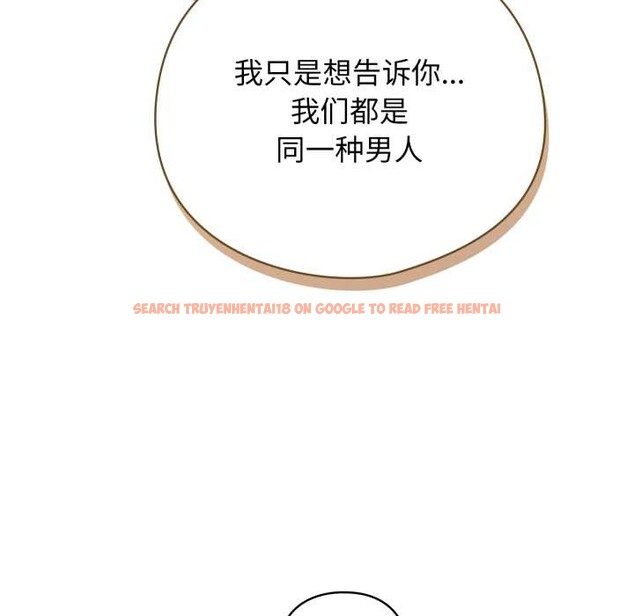 查看漫画配角的生存任務 - 第47話 - sayhentaiz.net中的4156562图片