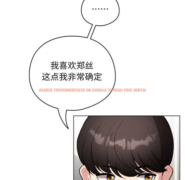 查看漫画配角的生存任務 - 第47話 - sayhentaiz.net中的4156563图片