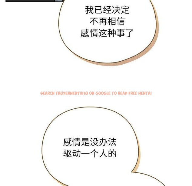 查看漫画配角的生存任務 - 第47話 - sayhentaiz.net中的4156569图片