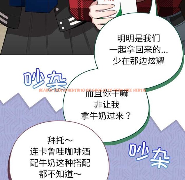 查看漫画配角的生存任務 - 第47話 - sayhentaiz.net中的4156574图片