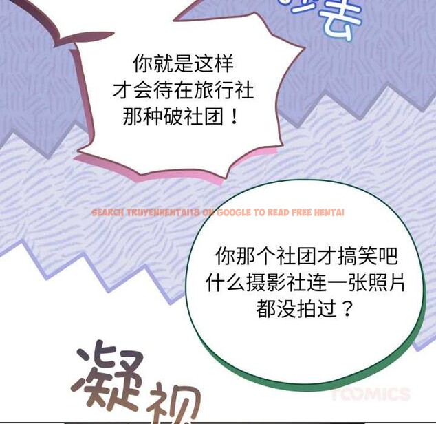 查看漫画配角的生存任務 - 第47話 - sayhentaiz.net中的4156576图片