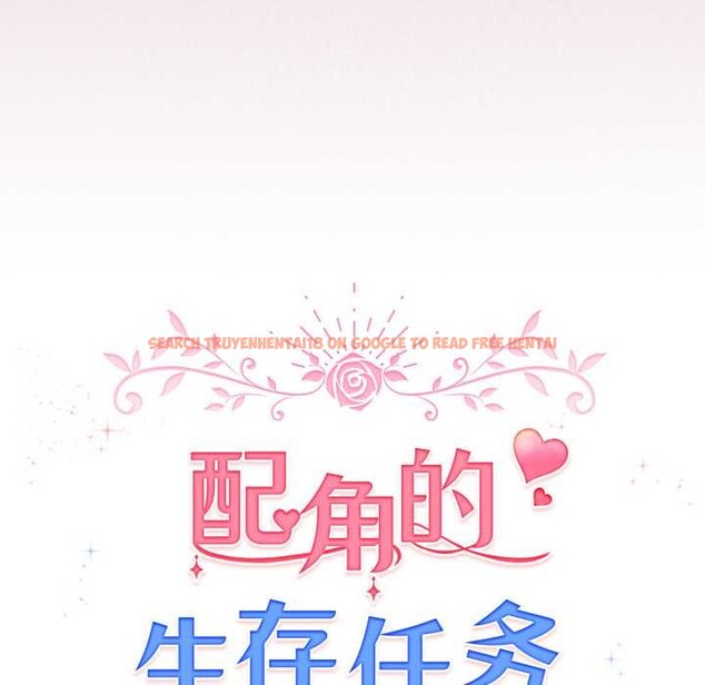 查看漫画配角的生存任務 - 第47話 - sayhentaiz.net中的4156584图片