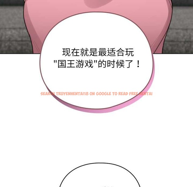 查看漫画配角的生存任務 - 第47話 - sayhentaiz.net中的4156589图片