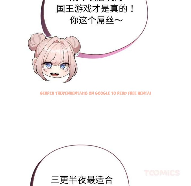 查看漫画配角的生存任務 - 第47話 - sayhentaiz.net中的4156594图片