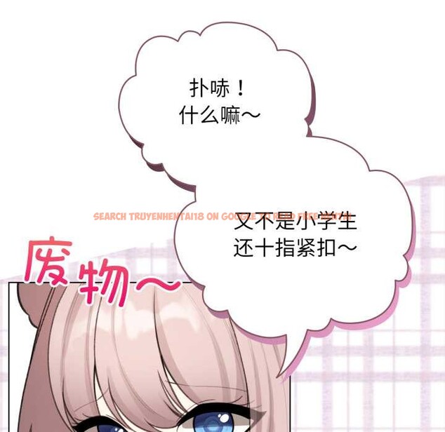 查看漫画配角的生存任務 - 第47話 - sayhentaiz.net中的4156610图片