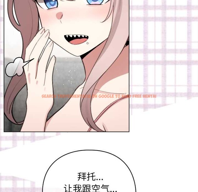 查看漫画配角的生存任務 - 第47話 - sayhentaiz.net中的4156611图片