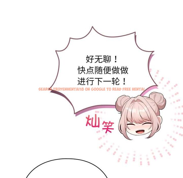 查看漫画配角的生存任務 - 第47話 - sayhentaiz.net中的4156617图片