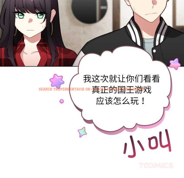 查看漫画配角的生存任務 - 第47話 - sayhentaiz.net中的4156639图片