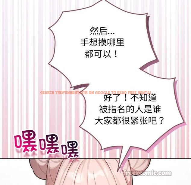 查看漫画配角的生存任務 - 第47話 - sayhentaiz.net中的4156641图片