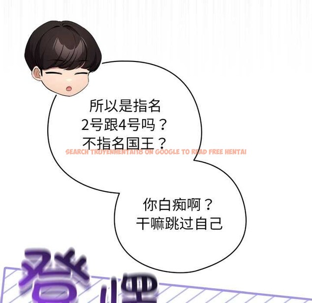 查看漫画配角的生存任務 - 第47話 - sayhentaiz.net中的4156644图片