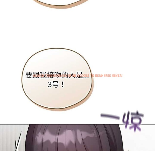 查看漫画配角的生存任務 - 第47話 - sayhentaiz.net中的4156658图片