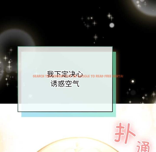 查看漫画配角的生存任務 - 第48話 - sayhentaiz.net中的4179105图片