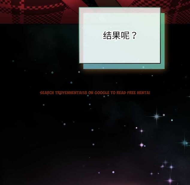 查看漫画配角的生存任務 - 第48話 - sayhentaiz.net中的4179108图片