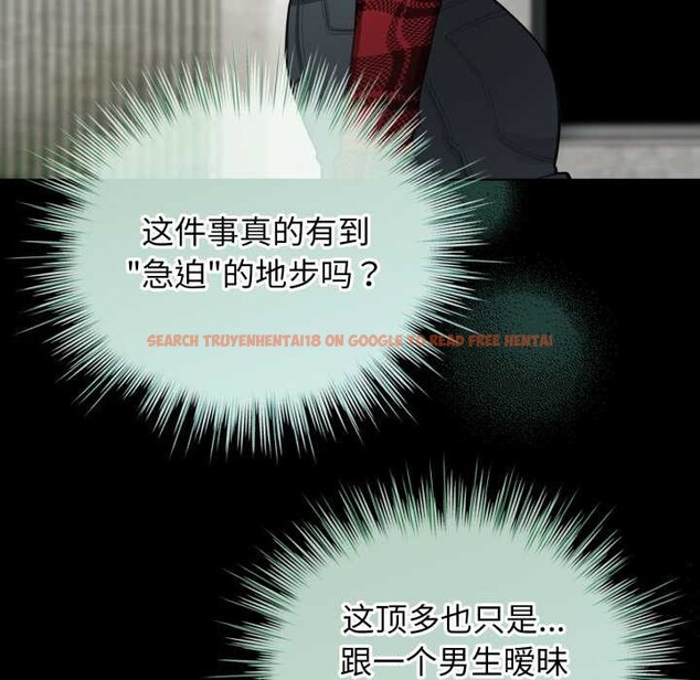 查看漫画配角的生存任務 - 第48話 - sayhentaiz.net中的4179118图片