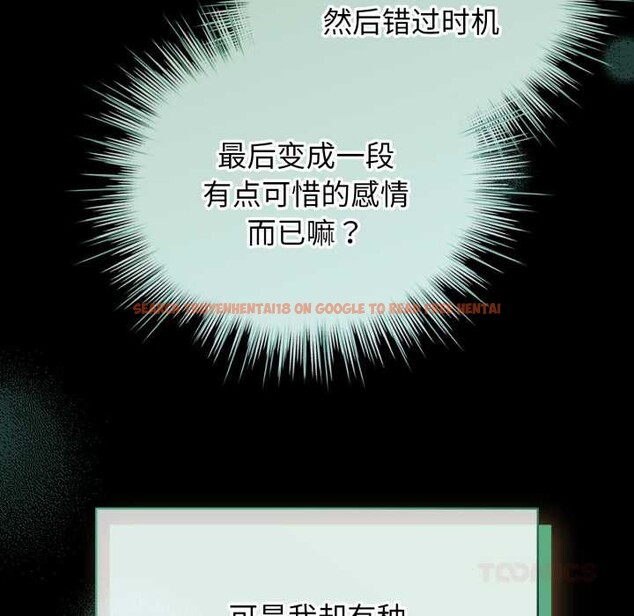 查看漫画配角的生存任務 - 第48話 - sayhentaiz.net中的4179119图片