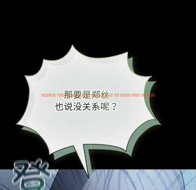 查看漫画配角的生存任務 - 第48話 - sayhentaiz.net中的4179125图片