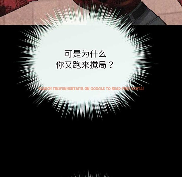 查看漫画配角的生存任務 - 第48話 - sayhentaiz.net中的4179132图片