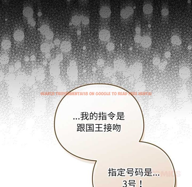 查看漫画配角的生存任務 - 第48話 - sayhentaiz.net中的4179135图片