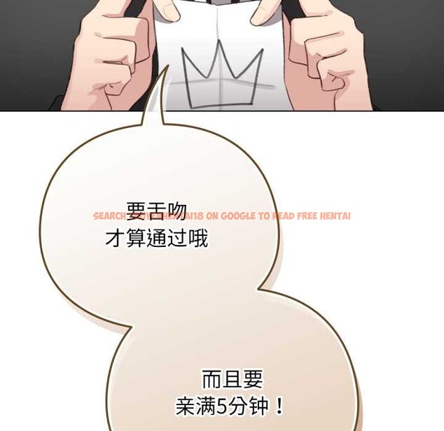 查看漫画配角的生存任務 - 第48話 - sayhentaiz.net中的4179137图片