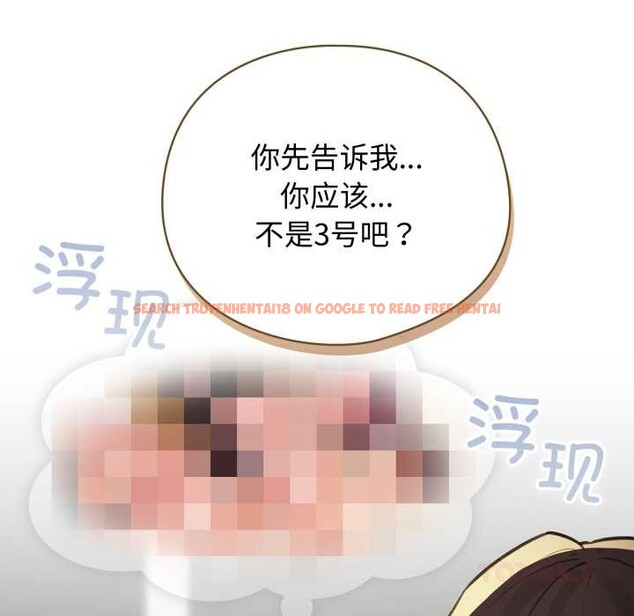 查看漫画配角的生存任務 - 第48話 - sayhentaiz.net中的4179143图片