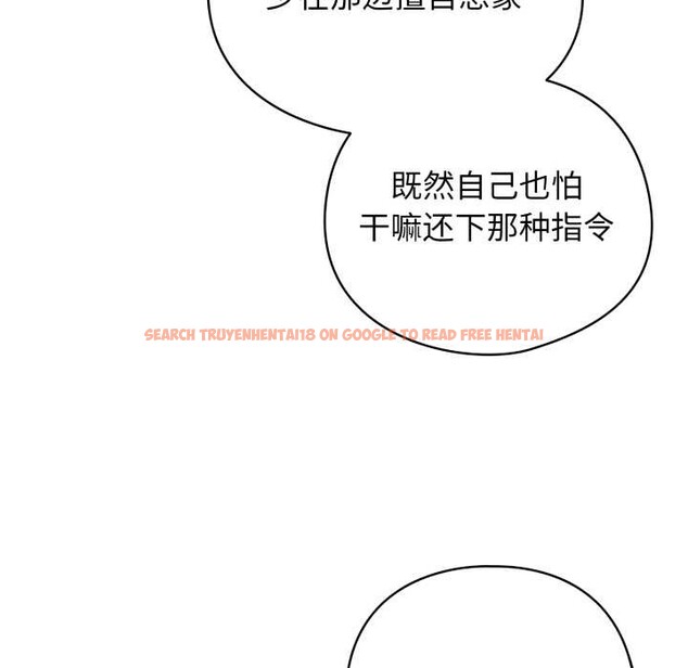 查看漫画配角的生存任務 - 第48話 - sayhentaiz.net中的4179145图片