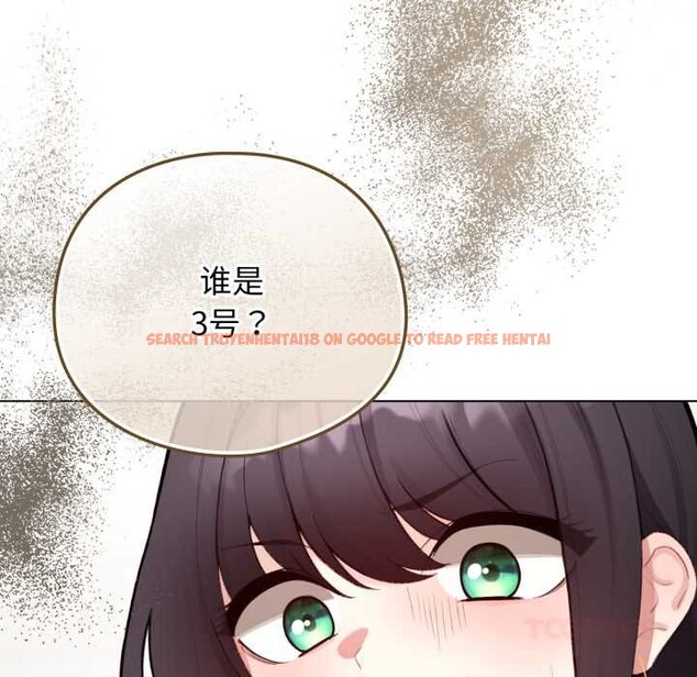 查看漫画配角的生存任務 - 第48話 - sayhentaiz.net中的4179159图片