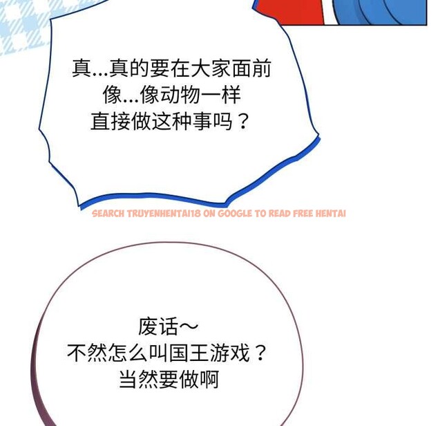 查看漫画配角的生存任務 - 第48話 - sayhentaiz.net中的4179163图片