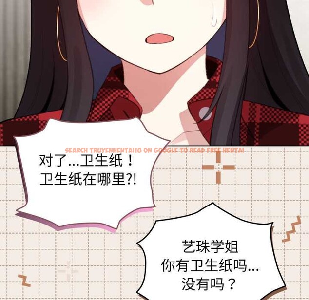 查看漫画配角的生存任務 - 第48話 - sayhentaiz.net中的4179178图片