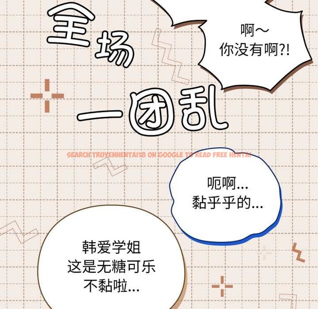 查看漫画配角的生存任務 - 第48話 - sayhentaiz.net中的4179179图片