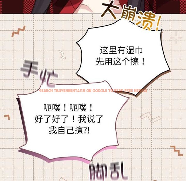 查看漫画配角的生存任務 - 第48話 - sayhentaiz.net中的4179181图片