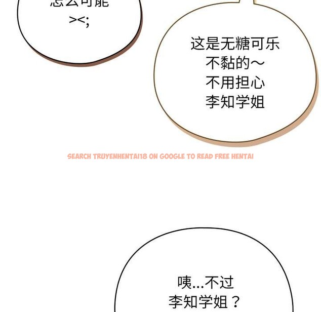 查看漫画配角的生存任務 - 第48話 - sayhentaiz.net中的4179184图片