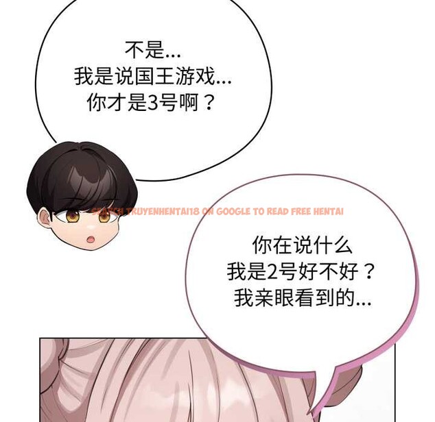 查看漫画配角的生存任務 - 第48話 - sayhentaiz.net中的4179188图片