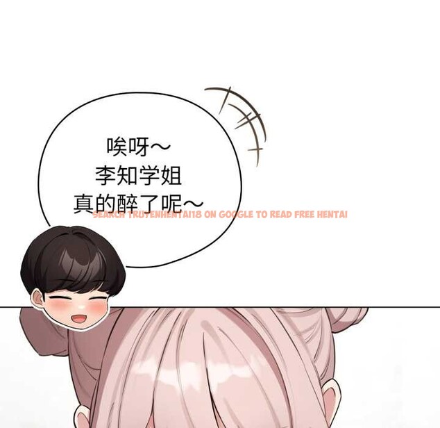 查看漫画配角的生存任務 - 第48話 - sayhentaiz.net中的4179193图片