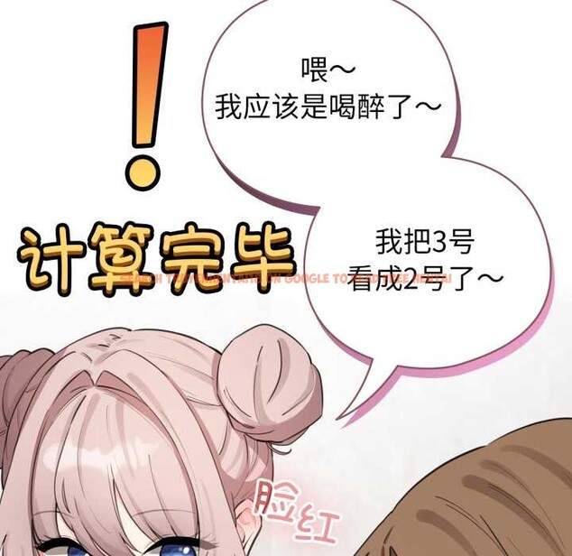 查看漫画配角的生存任務 - 第48話 - sayhentaiz.net中的4179196图片